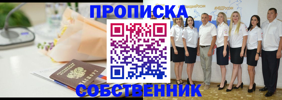 прописка паспорт в Киржаче
