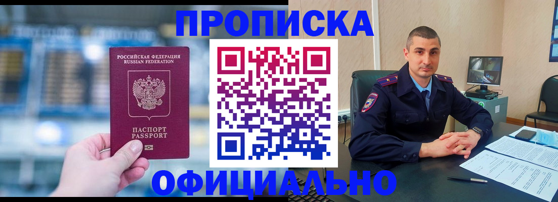 прописка в Киржаче