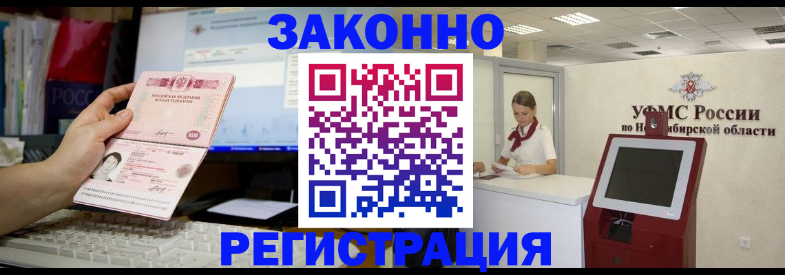 временная регистрация надежно в Киржаче