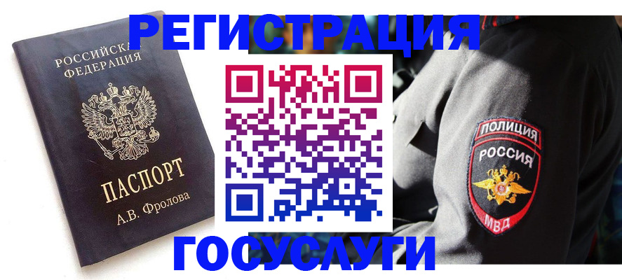 временная регистрация для всех в Киржаче