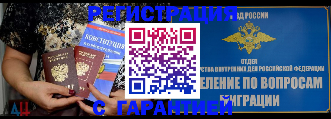 временная регистрация поиск в Киржаче